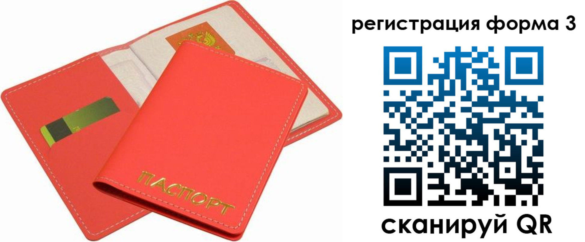прописка для школы в Чернушке