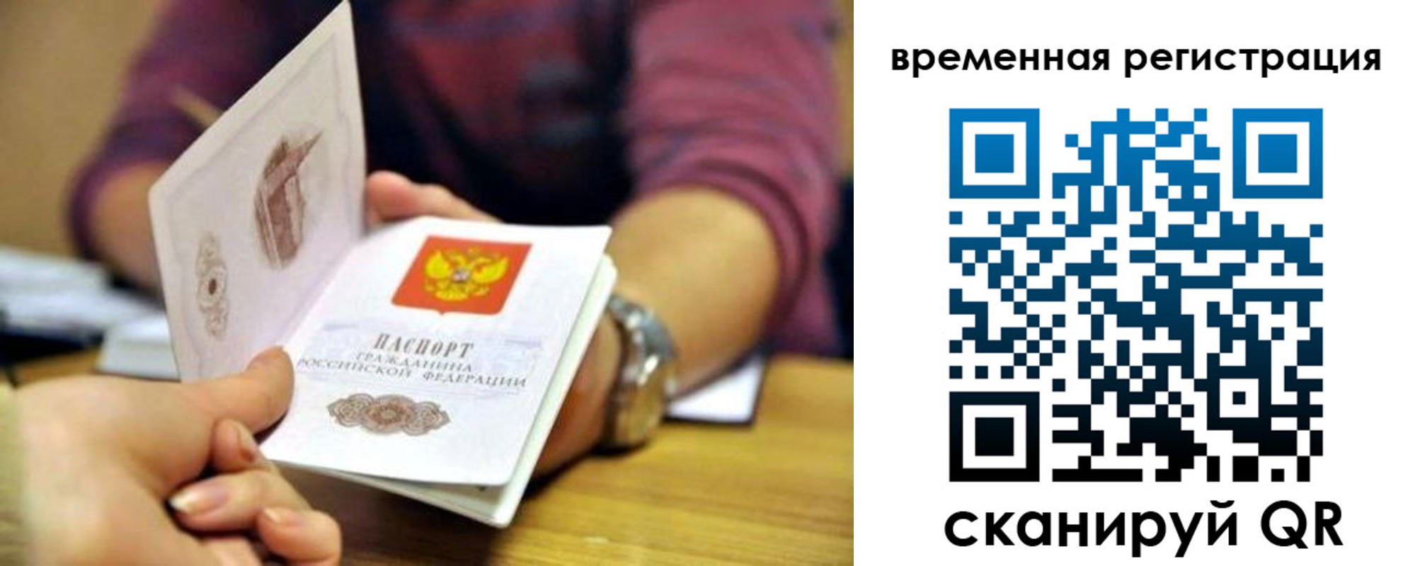 временная регистрация недорого в Чернушке